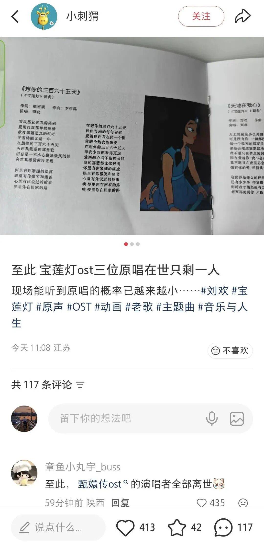 皇冠信用网足球代理_刘欢最瘦时只有104斤皇冠信用网足球代理,其妻称外传“嗜酒致病”不准确;网友泪别:《甄嬛传》OST演唱者全部离世,今天恰逢姚贝娜45岁冥诞