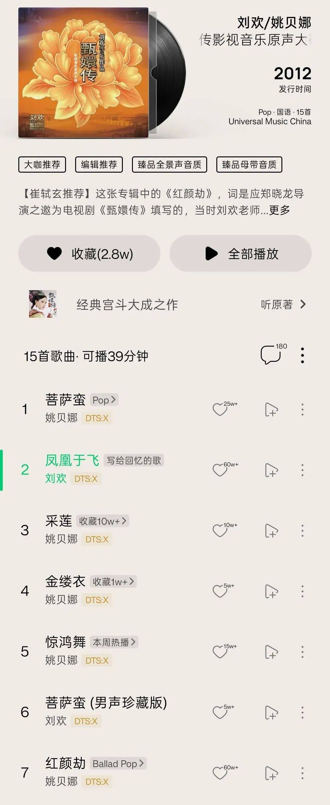 皇冠信用网足球代理_刘欢最瘦时只有104斤皇冠信用网足球代理,其妻称外传“嗜酒致病”不准确;网友泪别:《甄嬛传》OST演唱者全部离世,今天恰逢姚贝娜45岁冥诞